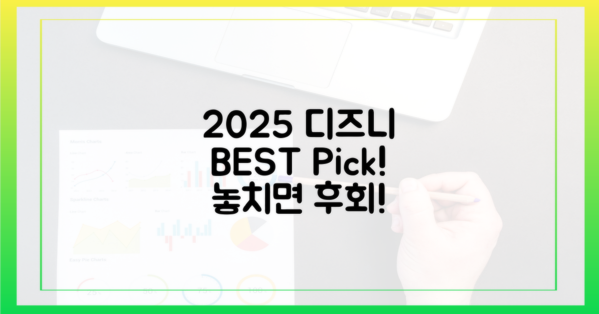 2025년 디즈니플러스, 뭘 봐야 할까?