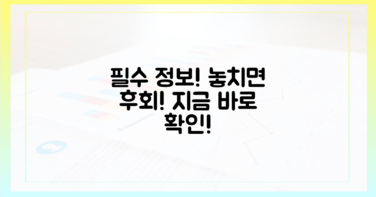 당신에게 꼭 필요한 정보!