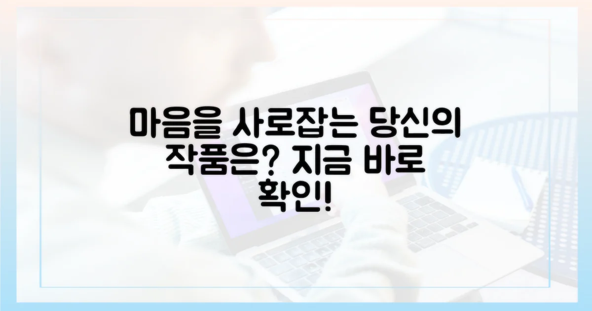 당신의 마음을 사로잡을 작품은?