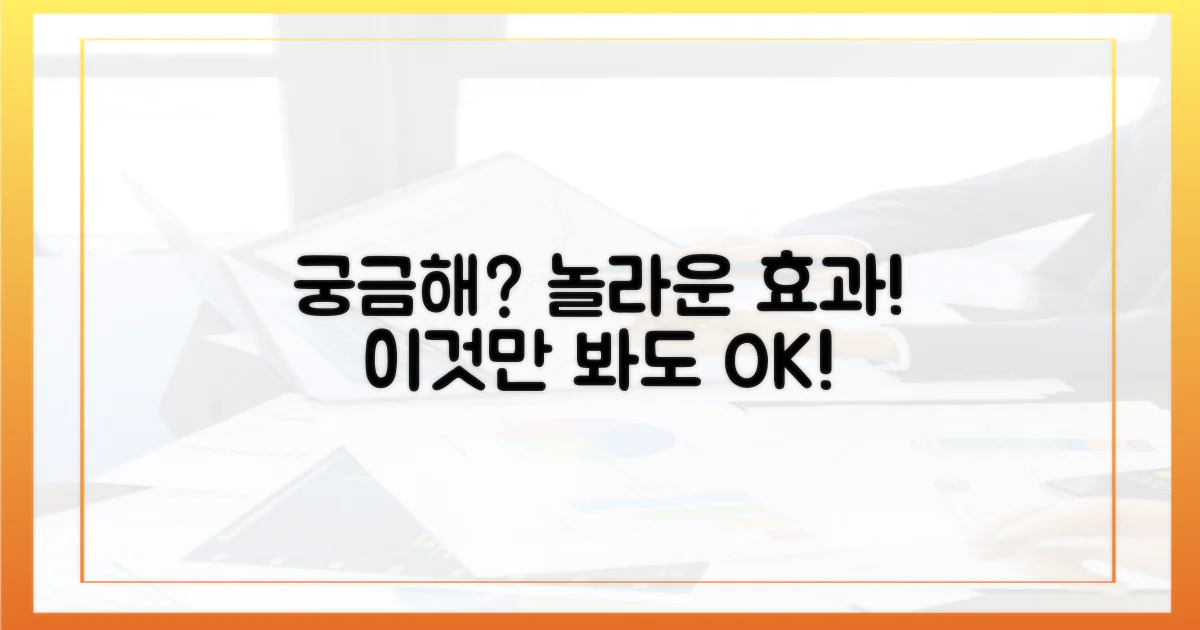 어떤 효과를 기대할 수 있나?