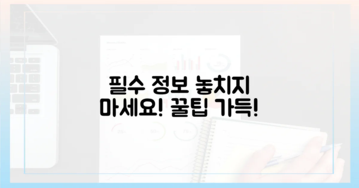 당신을 위한 핵심 정보, 놓치지 마세요!