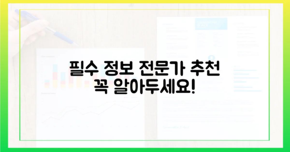 전문가가 꼽은 필수 정보