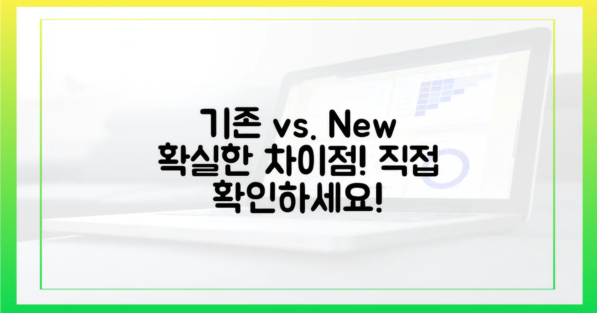 기존 방식과의 차이점