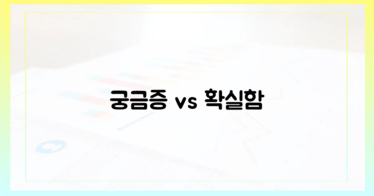 정보 탐색 vs 전문가 문의