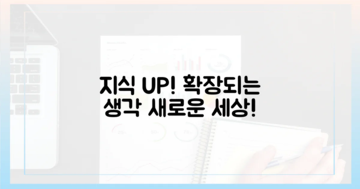 당신의 지식을 넓혀줄까?