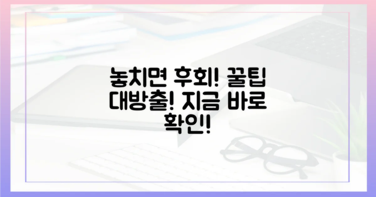 놓치지 마세요!