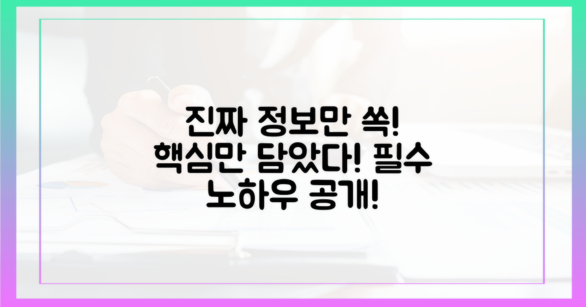 진짜 필요한 정보만 쏙쏙
