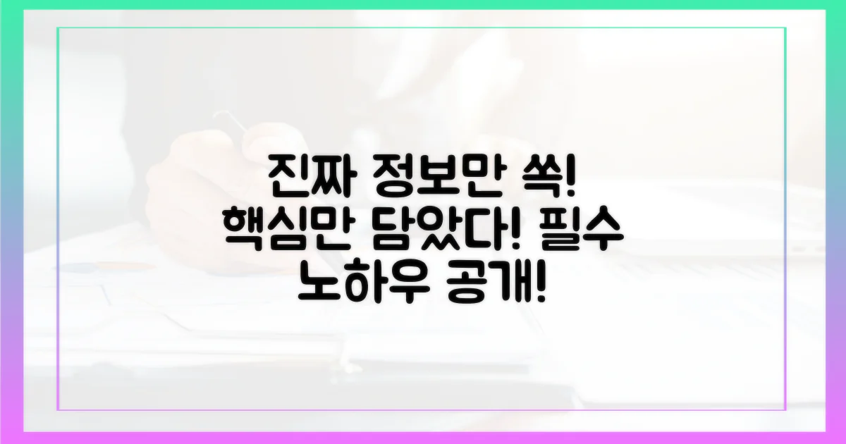 진짜 필요한 정보만 쏙쏙