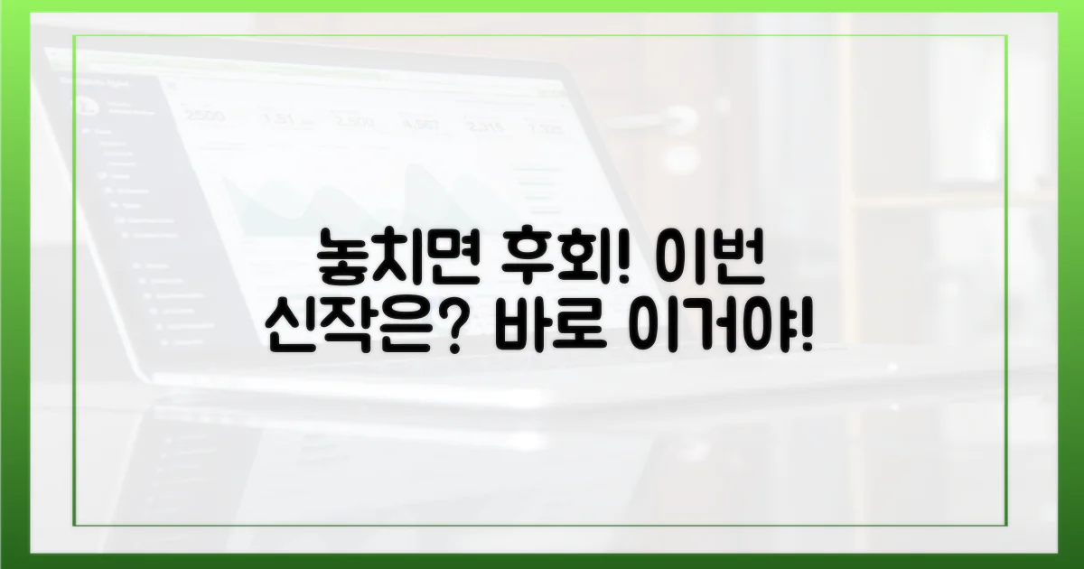 놓치면 후회할 신작은 무엇일까?