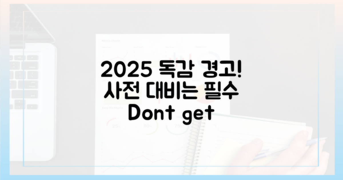 2025년 독감, 미리 대비하세요!