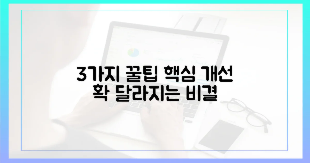 3가지 개선 방안