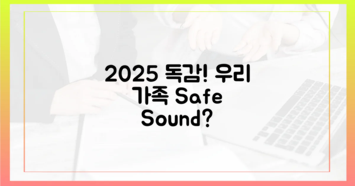 2025년 독감, 우리 가족은 괜찮을까?