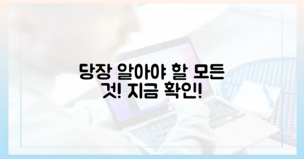 당신이 알아야 할 모든 것!