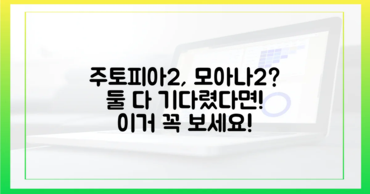 주토피아2, 모아나2 기다렸다면 확인!