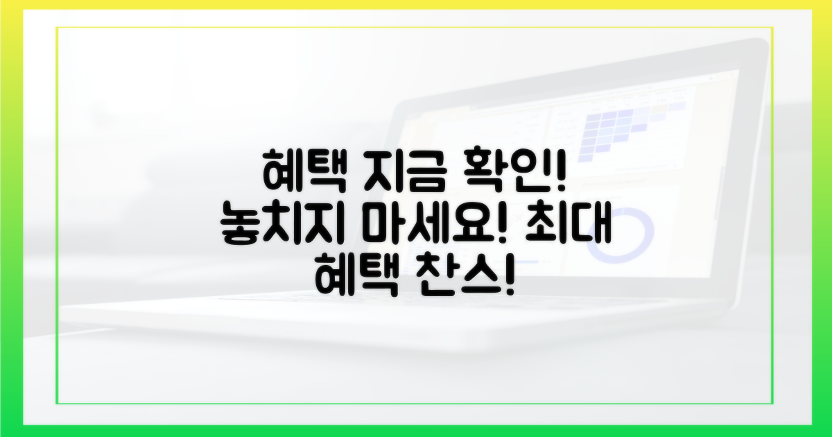 지금 바로 혜택을 확인하세요!