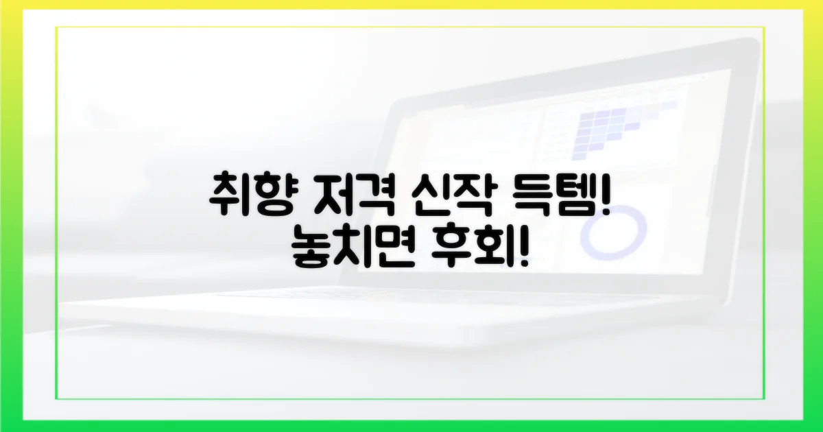 당신의 취향 저격할 신작은?