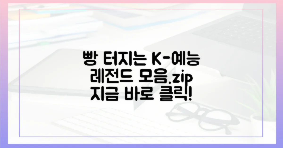 웃음 빵 터지는 K예능 총정리