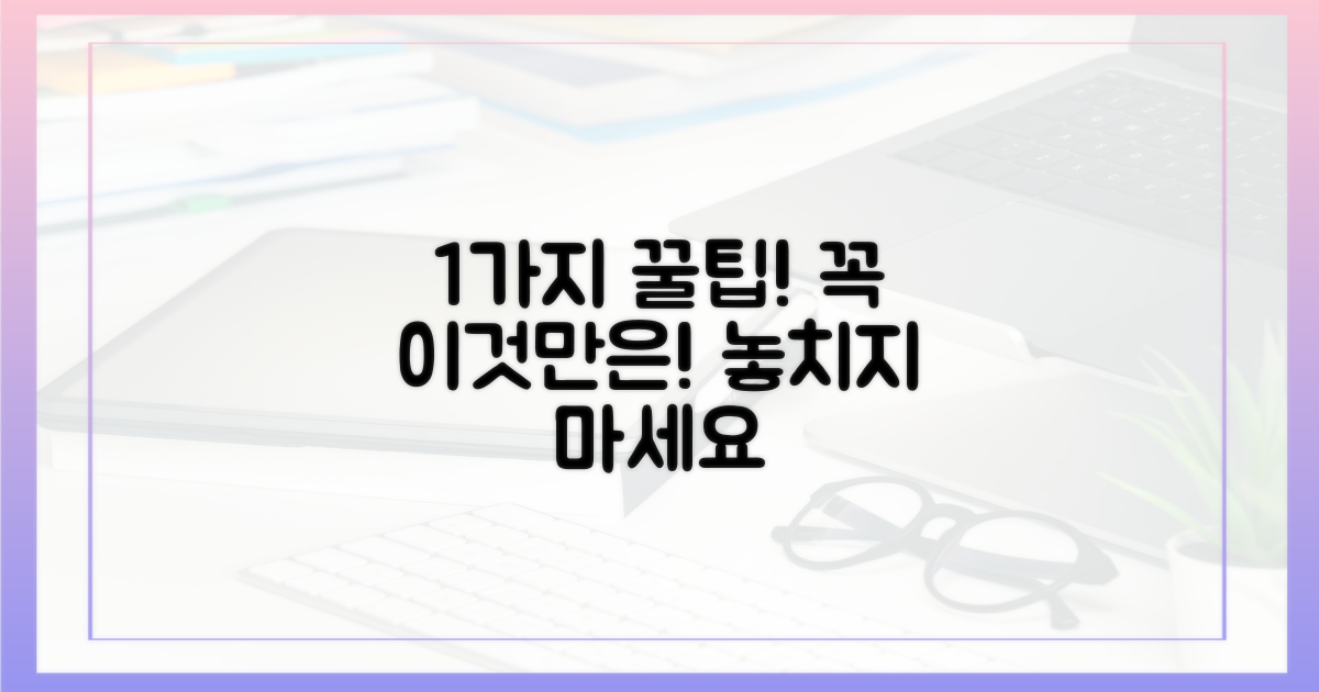 1가지 주의사항