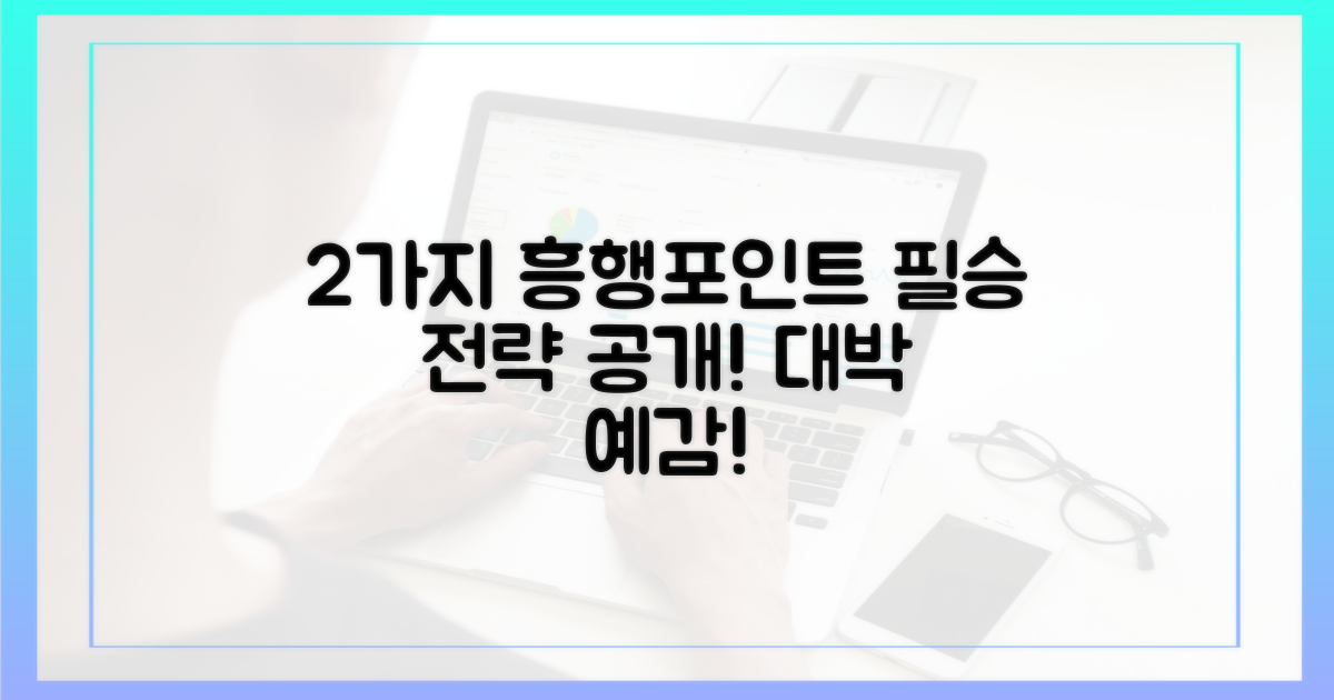 2가지 흥행 포인트 전망
