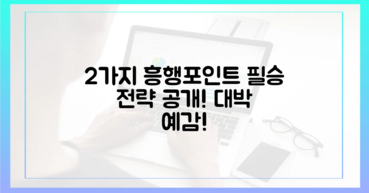 2가지 흥행 포인트 전망