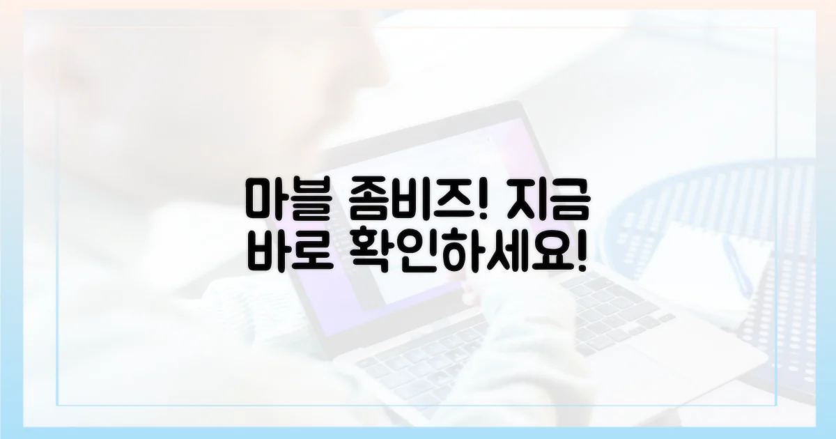 마블 좀비즈, 놓치지 마!