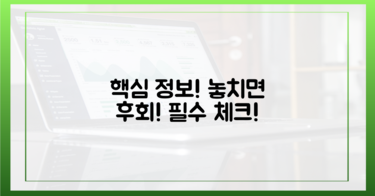 놓치면 후회할 핵심 정보!