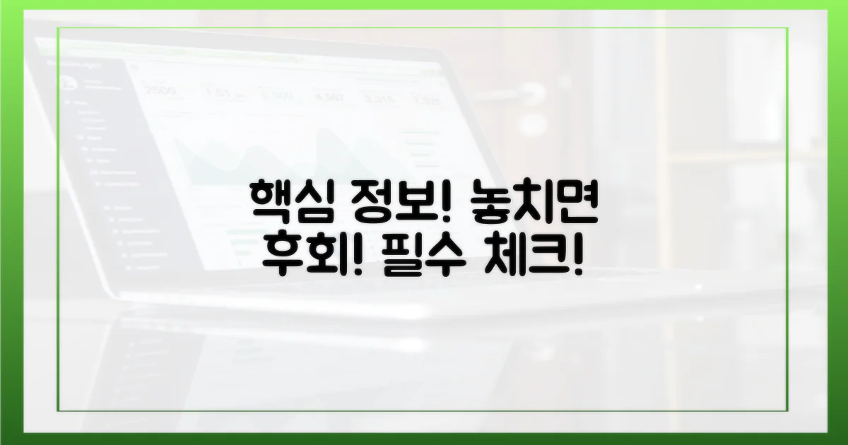 놓치면 후회할 핵심 정보!