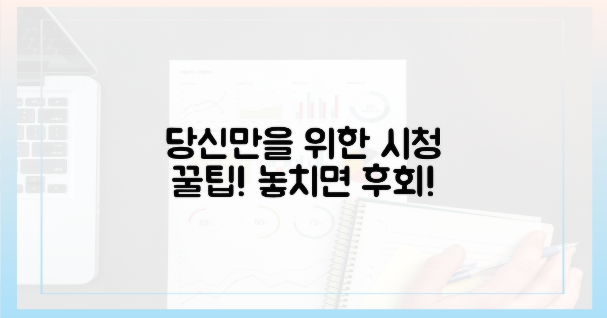 당신만을 위한 시청 꿀팁!