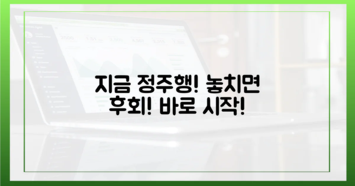 지금 바로 정주행 시작!