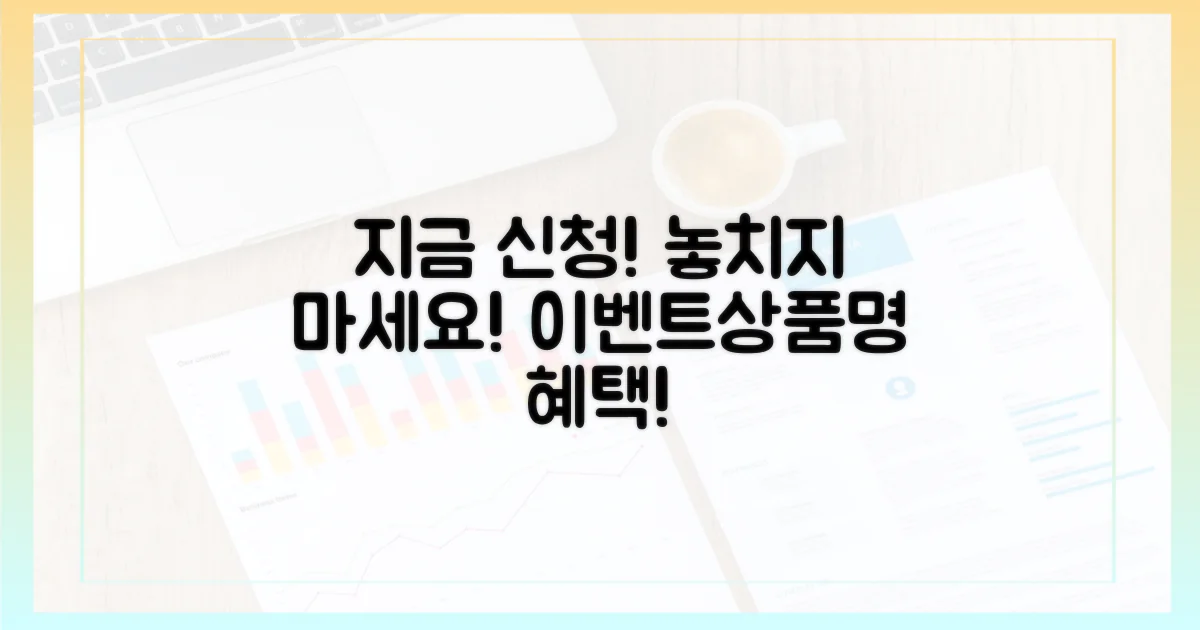 지금 바로 신청하세요!