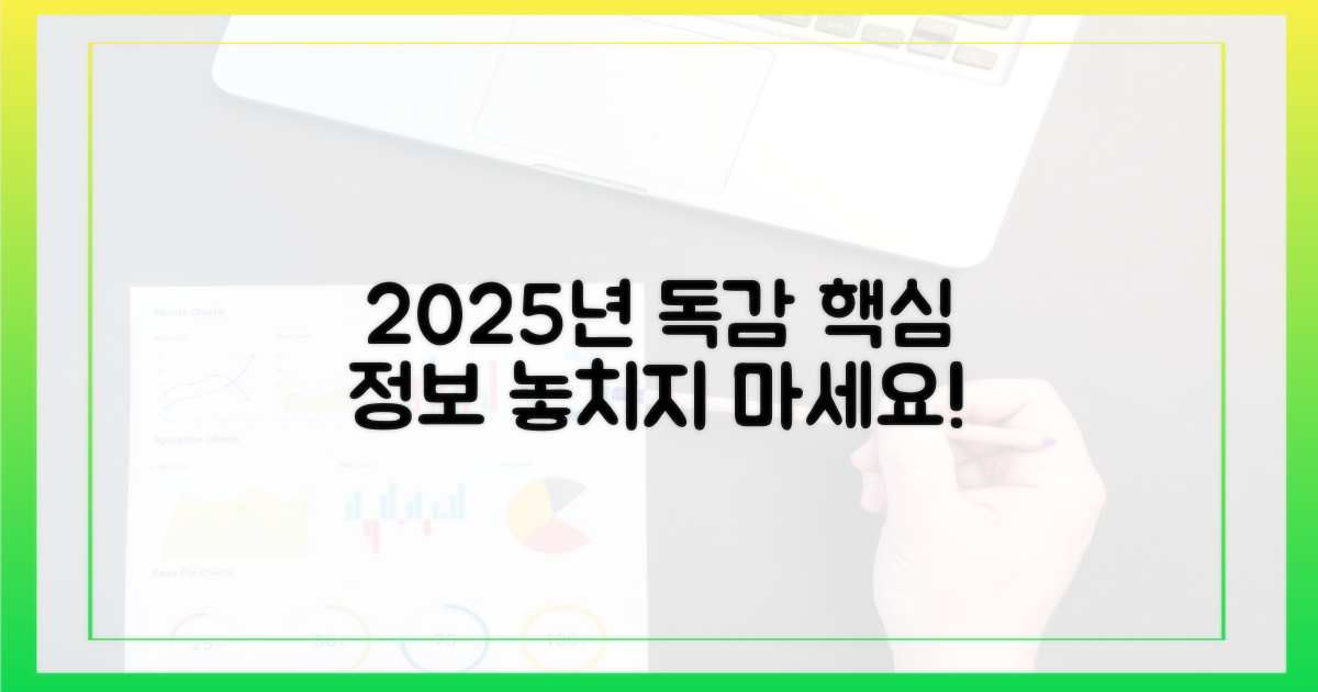 2025년 독감, 무엇을 알아야 할까?