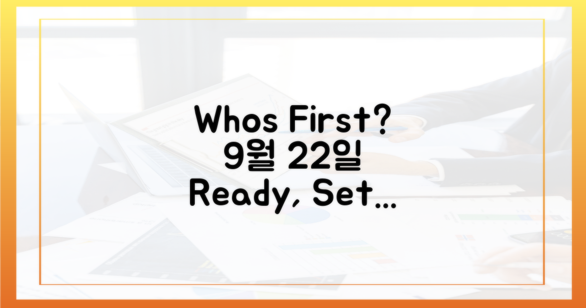 9월 22일, 누가 가장 먼저?