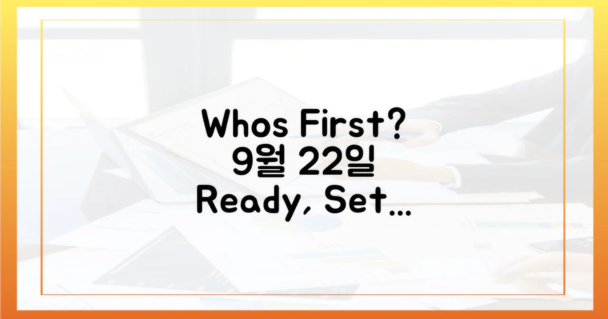 9월 22일, 누가 가장 먼저?