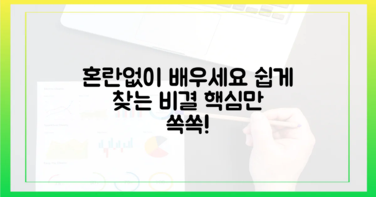 혼란 없이 찾는 법을 익히세요