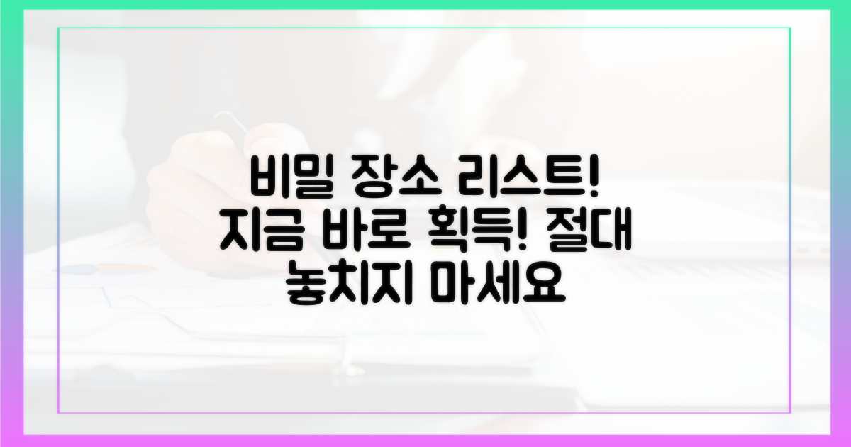 문 여는 곳 리스트를 확보하세요