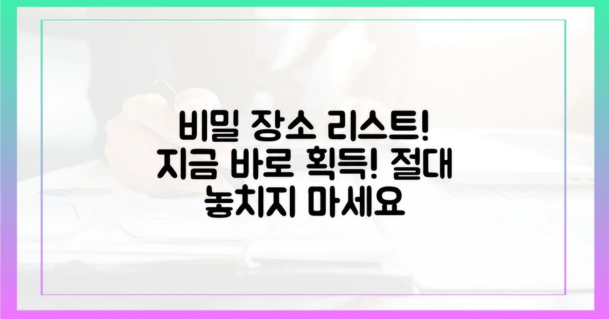 문 여는 곳 리스트를 확보하세요