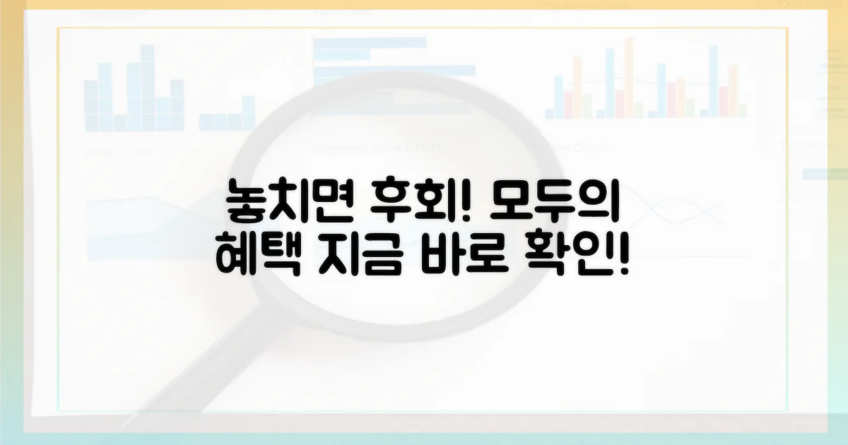 누구나 혜택! 놓치면 후회해요!