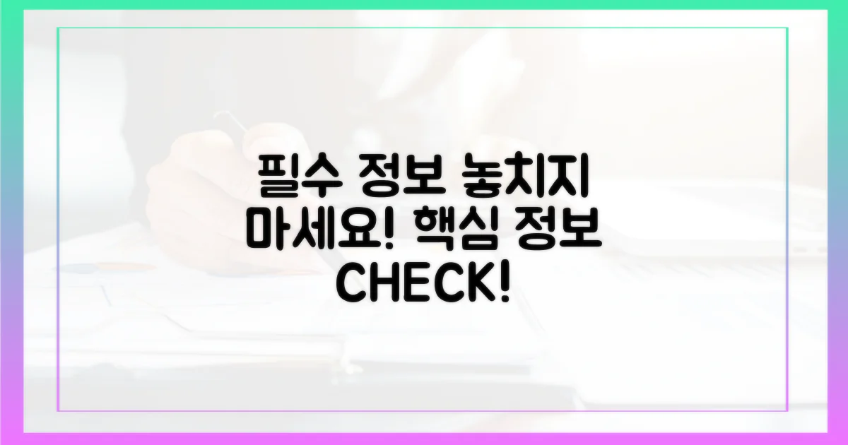 당신에게 꼭 필요한 정보, 놓치지 마세요!