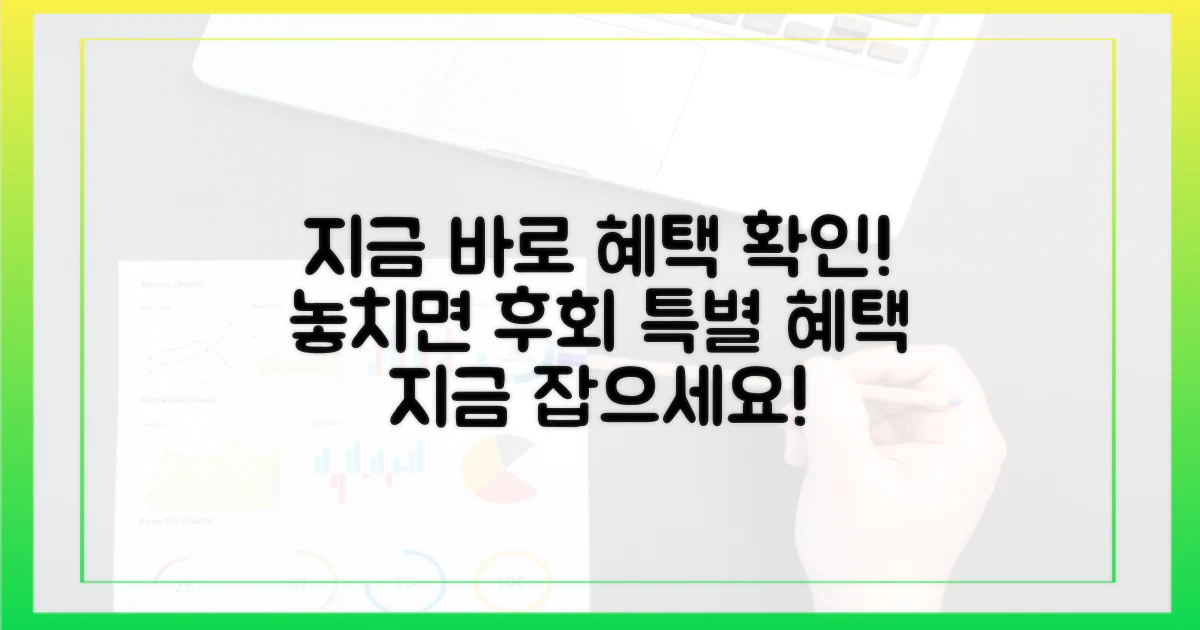 지금 바로, 서비스 혜택을 알아보세요!