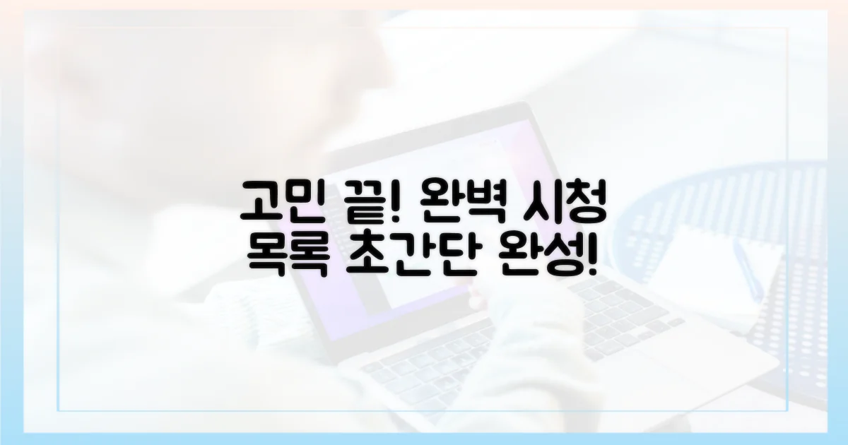 이젠 고민 끝, 완벽한 시청 목록을 완성하세요!