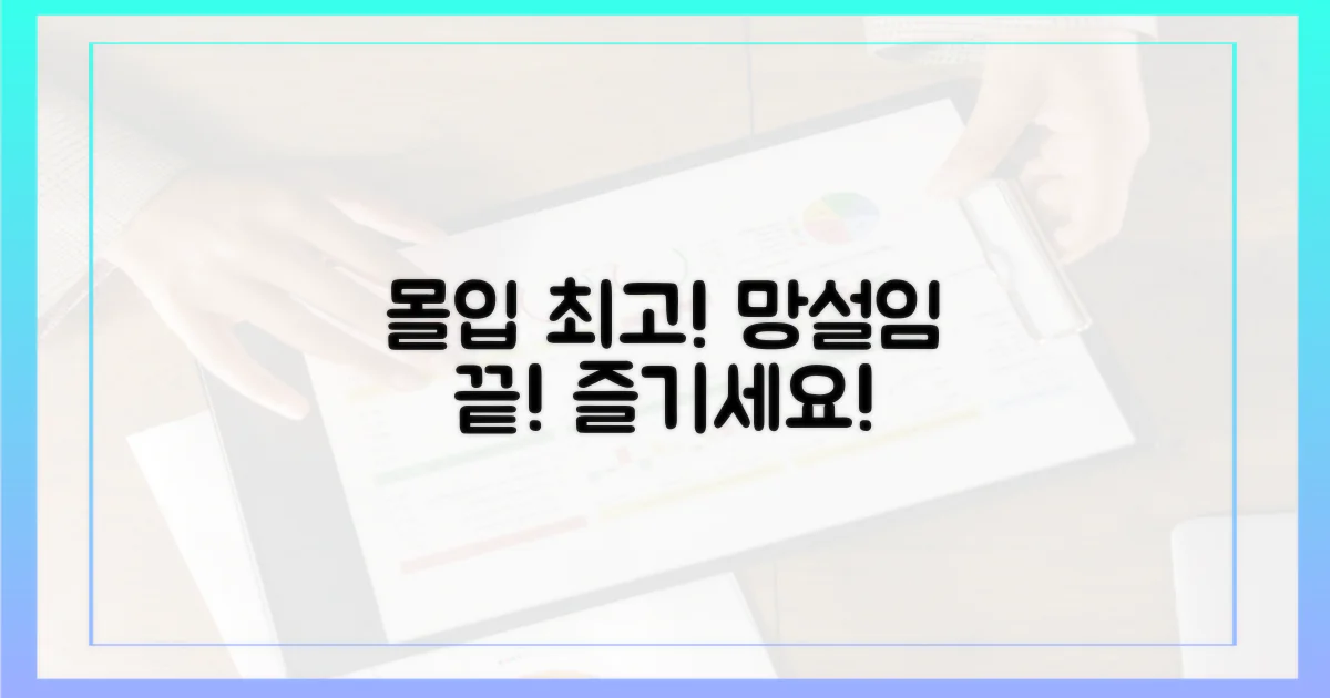 망설이지 마세요, 최고의 몰입감을 선사합니다!