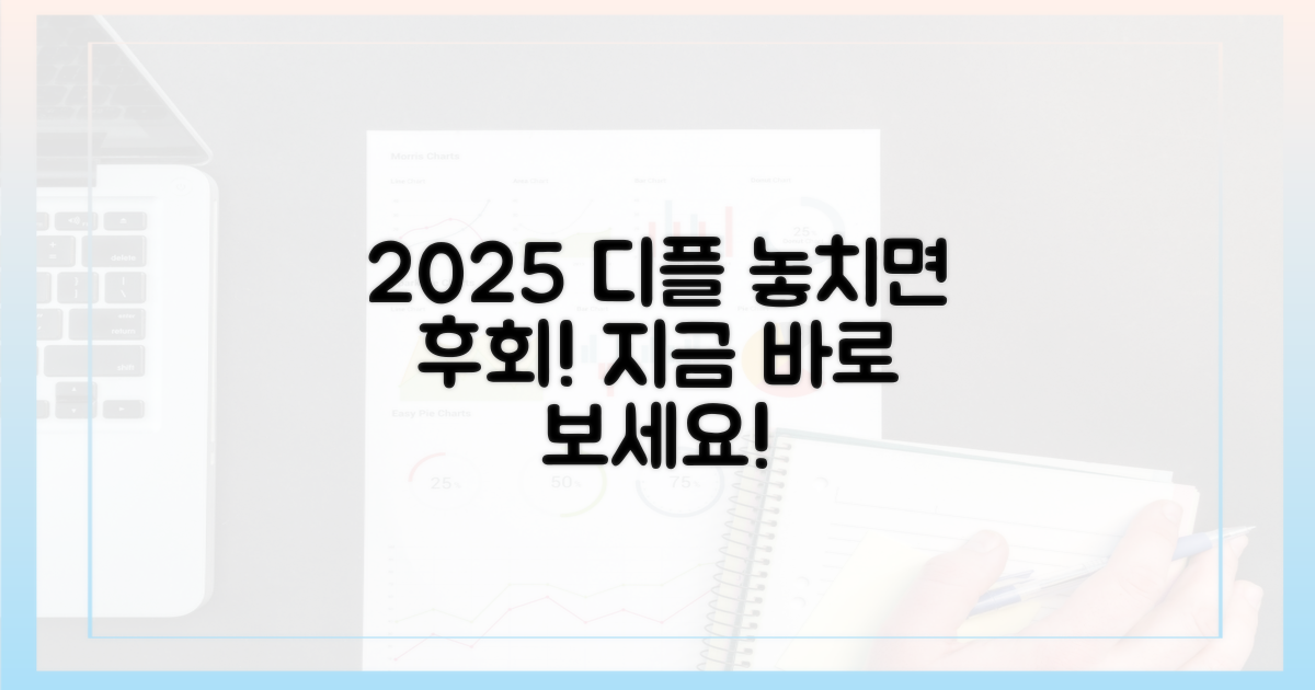 2025년 디즈니플러스, 지금 당장 보세요!