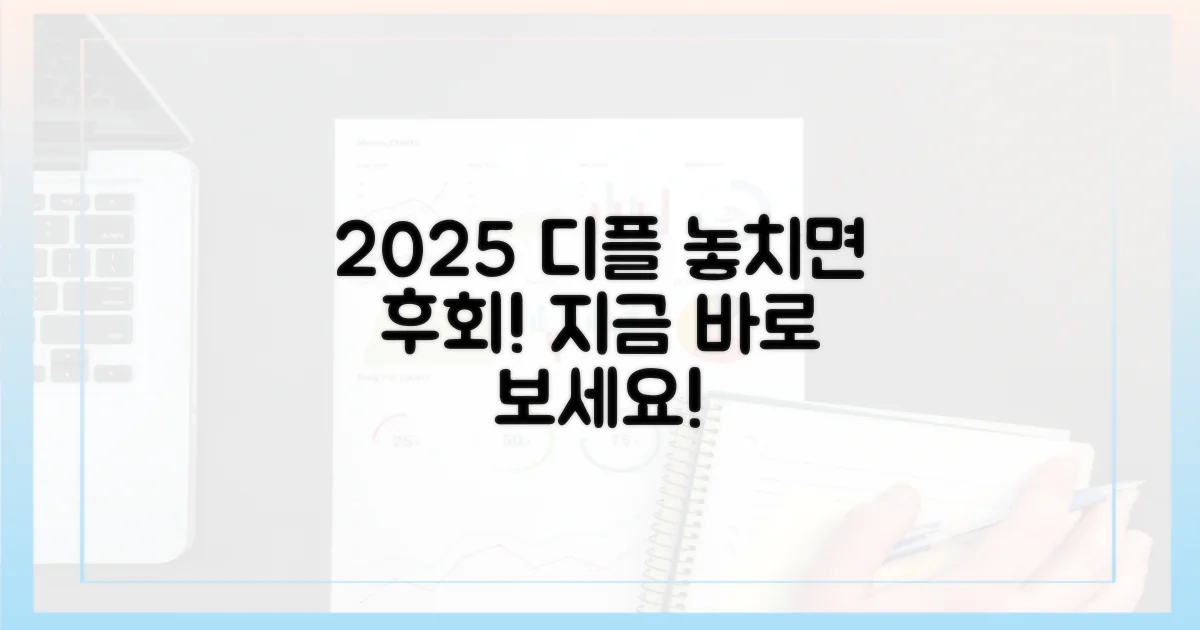 2025년 디즈니플러스, 지금 당장 보세요!