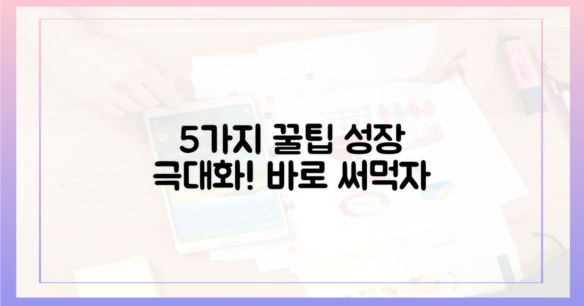 5가지 개선점 도출