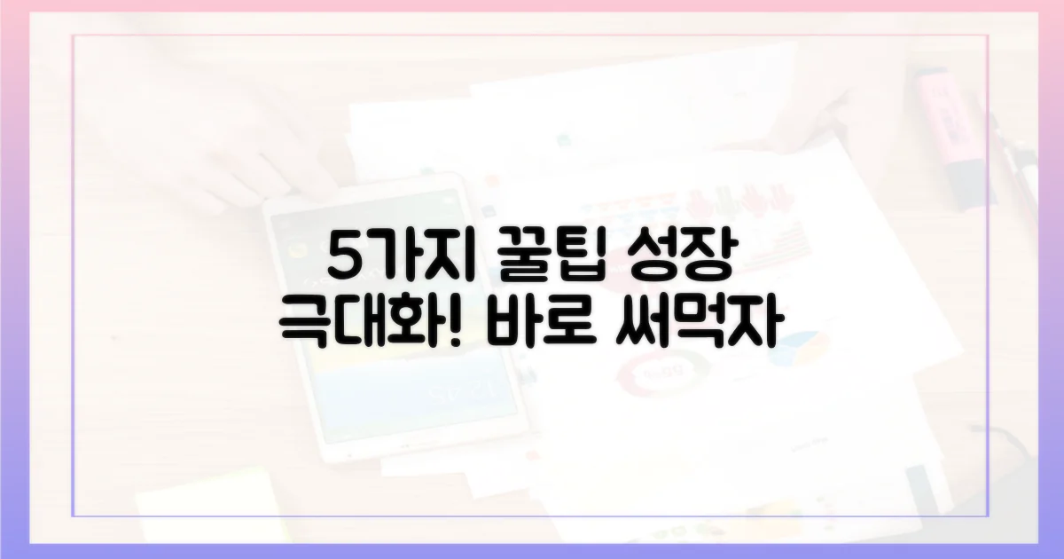 5가지 개선점 도출