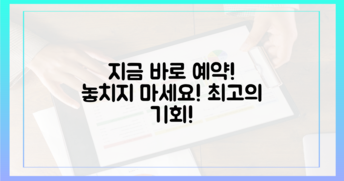 지금 바로 예약하세요!