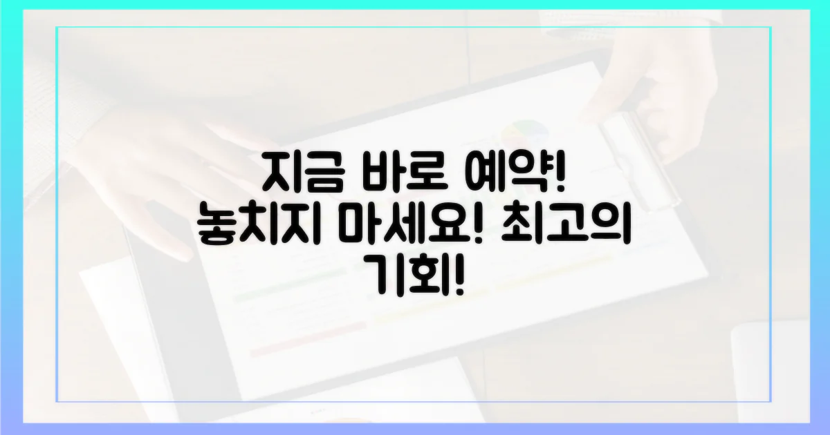 지금 바로 예약하세요!