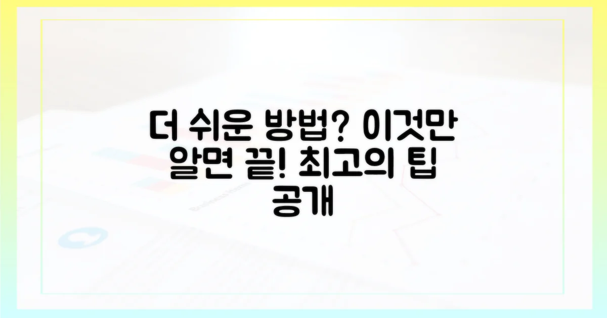 더 편리한 방법은 없을까?
