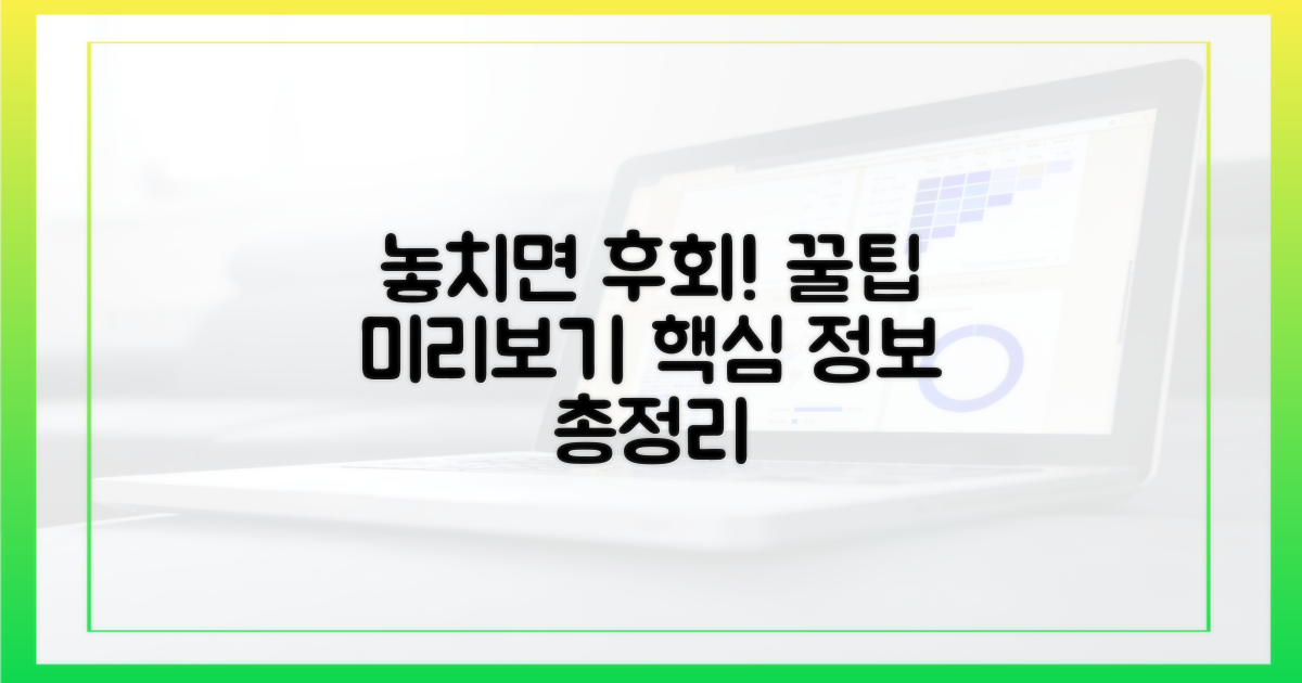 미리 알아두면 좋은 정보는?