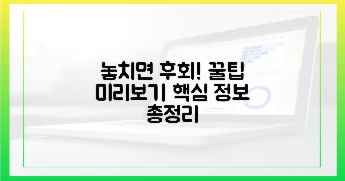 미리 알아두면 좋은 정보는?